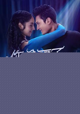 你美丽了我的人生